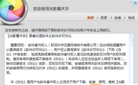 光影魔术手（neoimaging） 官方下载 光影魔术手（neoimaging） 电脑版下载 光影魔术手（neoimaging） 官网下载