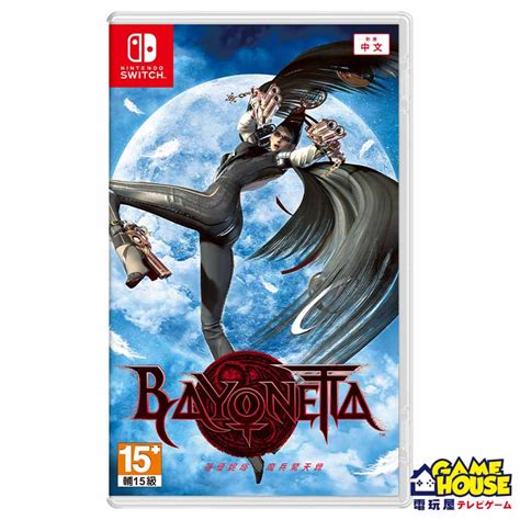 【電玩屋】switch 蓓優妮塔 Bayonetta 魔兵驚天錄 1 代 中文版 2022 09 30上市 蝦皮購物