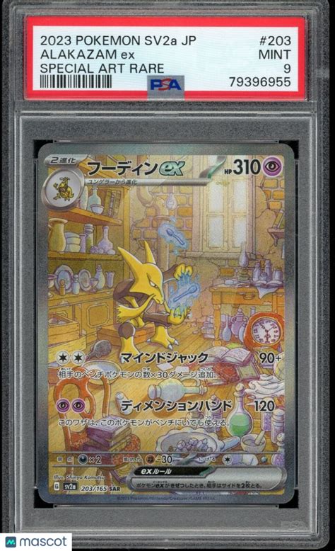 Japanese Alakazam Ex Pokemon Special Art Rare Holo Psa