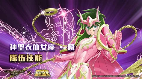 《神魔之塔》x《聖鬥士星矢》「小宇宙！在神魔世界驅逐黑暗！」合作活動即將登場《tower Of Saviors》 巴哈姆特