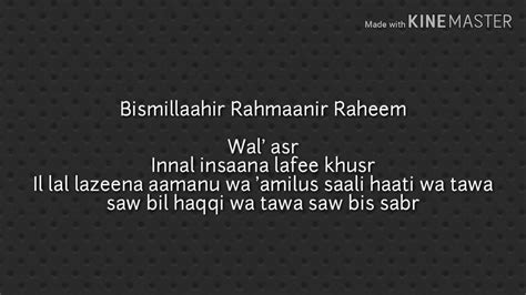 Read Surah Al Asr Online With Urdu Translation - vrogue.co