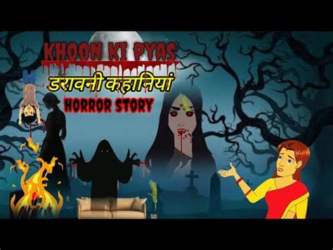 खन क पयस Khoon Ki Pyaas Haunted Stories Scary Pumpkin Horror