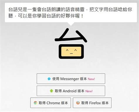 台語語音合成怎麼做？看這裡輕鬆產生台語 Ai 語音！