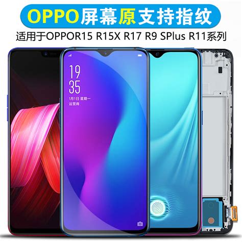 Mibcub适用于oppo R15x屏幕总成r17pro原装r15梦境版r17 R11 R11s Plus内外r9m R9s触摸k1带框手机