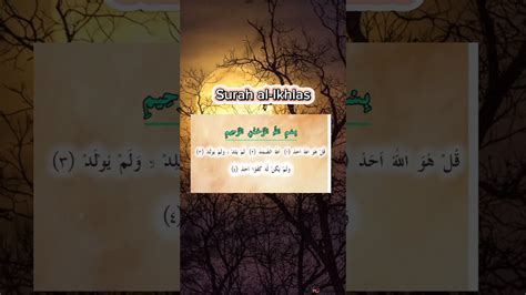 Surah Al Ikhlas Beautiful Recitation