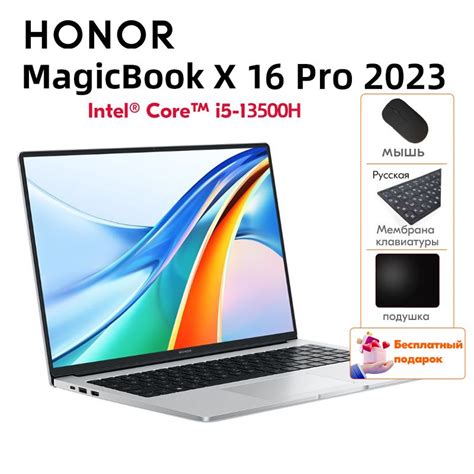 Ноутбук Honor MagicBook X 16 Pro 2023 серебристый купить по низкой