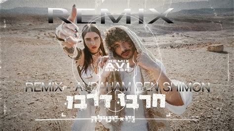 Stilla X Ness Harbu Darbu Avraham Ben Shimon Remix סטילה חרבו