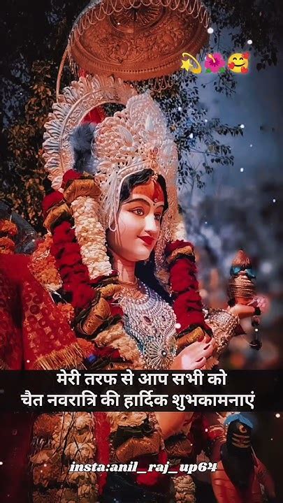 हैप्पी नवरात्रि जय माता दी 🙏navratri Navratrispecial Happynavratri