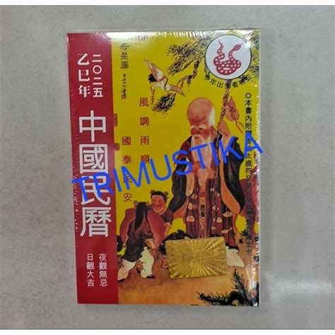 Jual Buku Ramalan Zhong Guo Ming Li 2025 | Shopee Indonesia