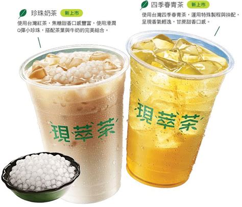 7 11現萃茶全品項第2杯7折 7 11 優惠生活網