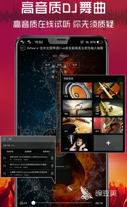 什么软件听歌音质最好 听歌音质最好的app推荐豌豆荚