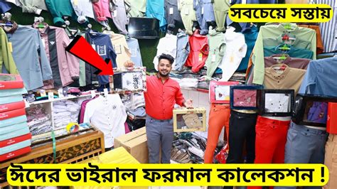 চ্যালেঞ্জ প্রাইসে ফরমাল প্যান্ট শার্ট কিনুন Formal Pant Shirt Price