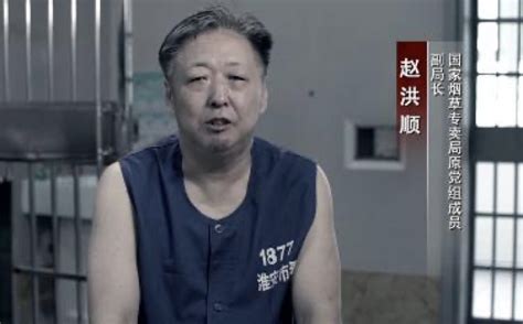 烟草反腐！卸任9年“内鬼”被处理：被指执纪违纪、生活奢靡、靠烟吃烟腾讯新闻