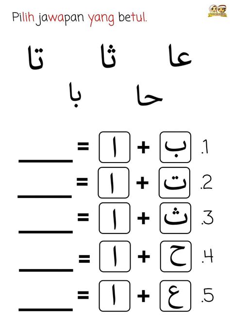 Huruf Huruf Jawi Interactive Worksheet Live Worksheets Nbkomputer