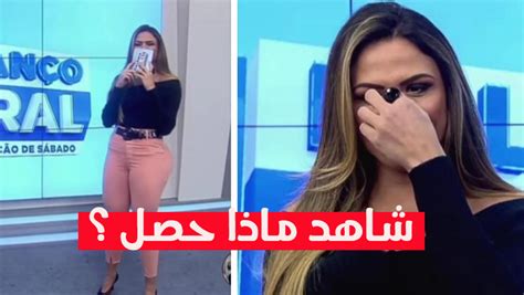 مذيعة قناة وطنية نسيت أنها على الهواء مباشرة شاهد ماذا حدث أمام