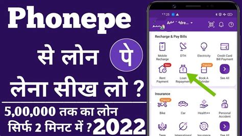 Phonepe Se Loan Kaise Lete Hain Phonepe Instant Personal Loan