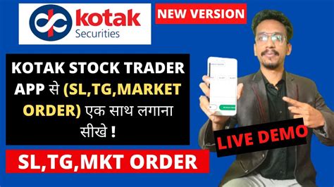 Kotak Securities Trading Demo Kotak Securities Stop Loss Order How