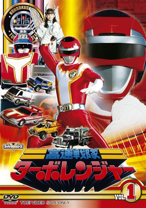 Kousoku Sentai Turboranger (1989) - Episodes - MyDramaList