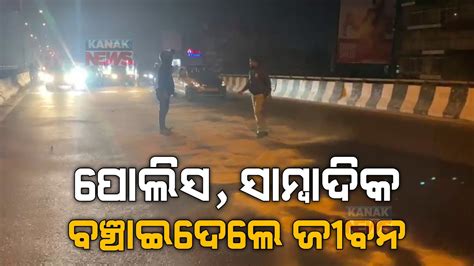 Special Report How Combine Effort Of Reporter And Police Save Many