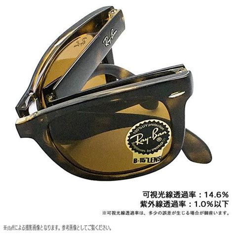 レイバン サングラス ウェイファーラー フォールディング Rayban Folding Wayfarer Rb4105 710 50サイズ 折りたたみ 正規品 保証書付き Rb4105