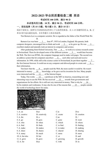 2023年广东省广州中考二模英语试题（含答案） 21世纪教育网