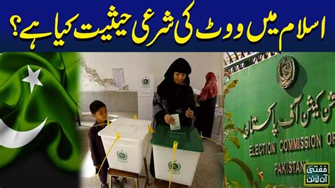 Islam Mein Vote Ki Sharai Haisiyat Kia Hai Mufti Online Youtube