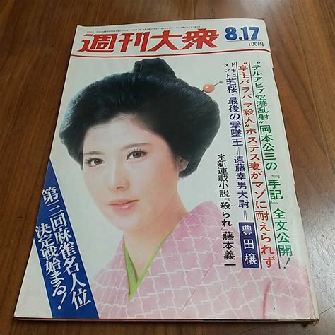 【やや傷や汚れあり】【u17b】平凡パンチ 臨時増刊 1972 1973年 4冊セット 関根恵子 山本リンダ アン・ルイス の落札情報詳細 ヤフオク落札価格情報 オークフリー