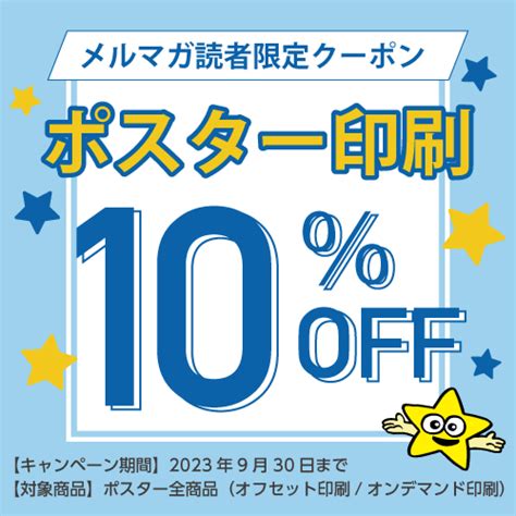 【ポスター印刷10 オフ！割引クーポン付】vol 143 Pdfはなにものだ