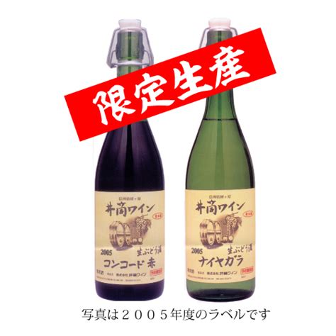 酒のたむら 井筒にごり生ワイン