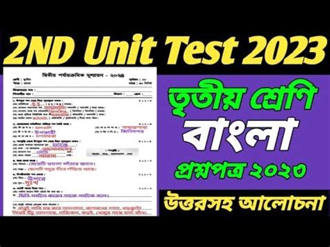 Class Bengali Nd Unit Test Question Paper Class Nd Unit Test