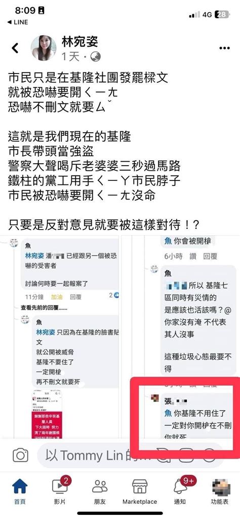 謝國樑罷免案網路開戰 男網友揚言對「罷樑」網友開槍挨告 政治 自由時報電子報