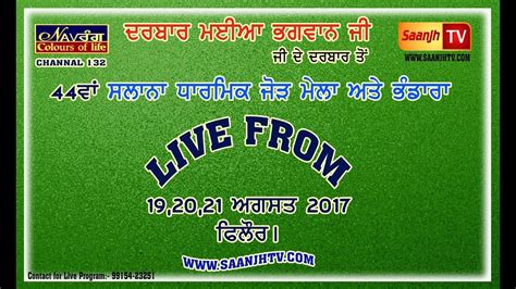 Live From Mela Maiya Bhagwan Ji Phillaur Youtube