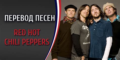 Red Hot Chili Peppers Californication