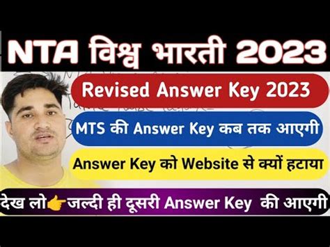 Nta Visva Bharati Revised Answer Key Nta Visva Bharati Mts