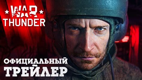 War Thunder — бесплатная онлайн игра про реалистичную военную технику На Pc Xbox и Playstation