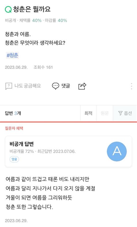 밈에 있는 Seoyeon님의 핀 2024 영감을 주는 인용구 영감을 주는 명언 인생 좋은글