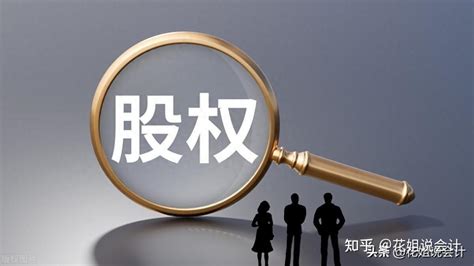 股权转让需要交什么税？交多少？在哪里交？ 知乎