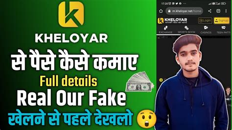 Kheloyar App Kaise Use Kare Kheloyar App Se Paise Kaise Kamaye