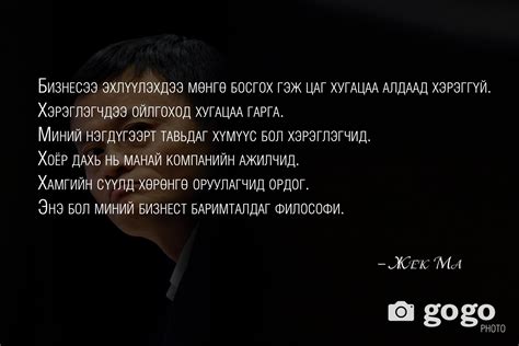ИШЛЭЛ: Жек Магийн илтгэлээс