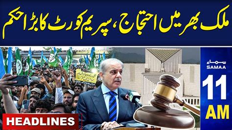 Samaa News Headlines 11am Countrywide Protests Supreme Courts Big Order 27 July 2024