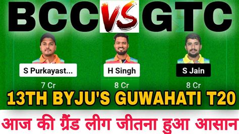 Bcc Vs Gtc Dream Bcc Vs Gtc Dream Prediction Bcc Vs Gtc Th