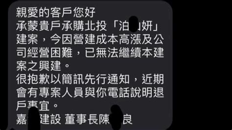 台北2危老案恐爛尾 地政局列警示建案 ｜ 公視新聞網 Pnn