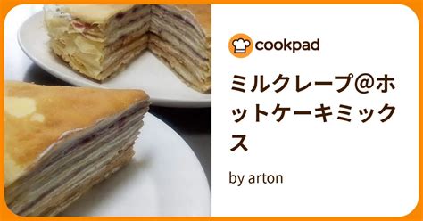 ミルクレープ＠ホットケーキミックス By Arton 【クックパッド】 簡単おいしいみんなのレシピが394万品