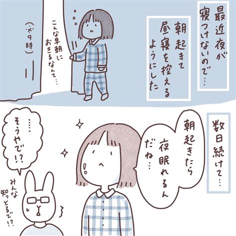 「おはようございます〜こちらは雨です☔️ 」コジママユコの漫画