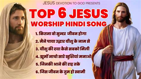 Top 6 Jesus Worship Hindi Song Nonstop Jesus Bhajan Yeshu Masih