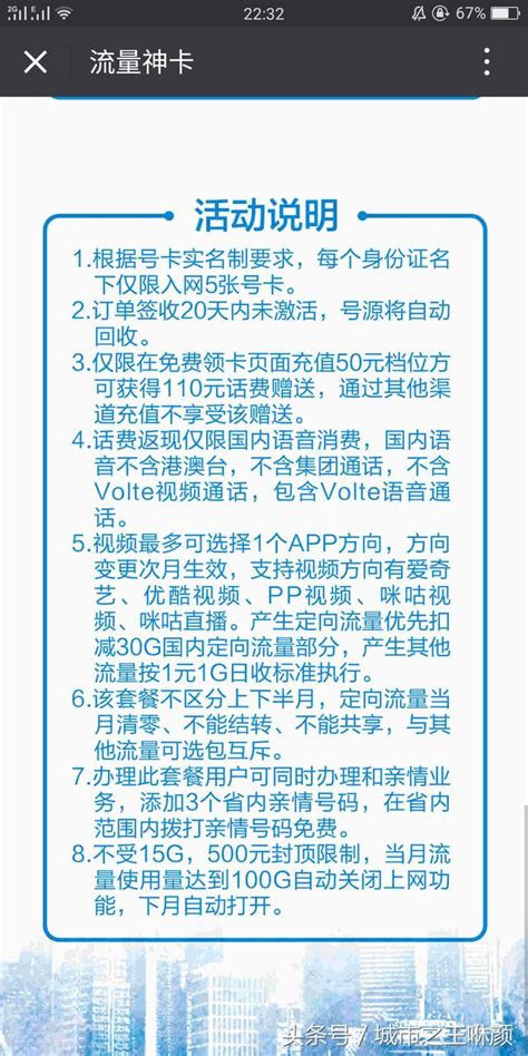 中國移動全面反擊1元1g全國流量不限量不限速，全網通用 每日頭條