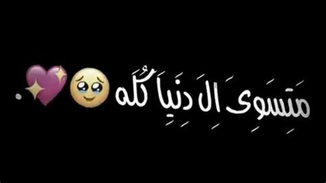 تصميم شاشه سوداء حبيبتي منين منين 😂💞💋كرومات حب بدون حقوق 🥹🤍 Youtube