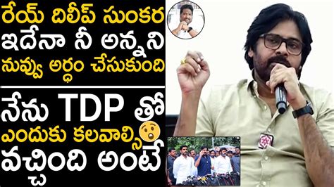 Pawan Kalyan Regret About Kalyan Dileep Sunkara Reaction On Tdp