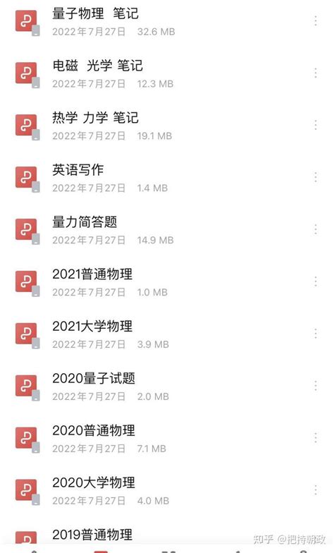 24级昆明理工大学凝聚态物理或理论物理考研 知乎