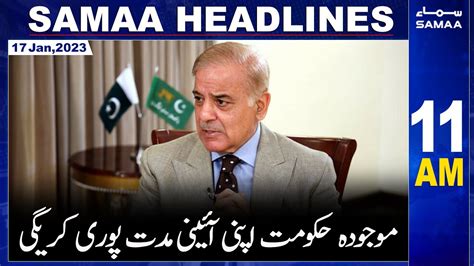 Samaa News Headlines 11am Samaa Tv 17th January 2023 Youtube